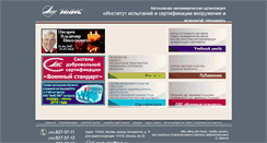 Desktop Screenshot of inis.ru