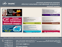 Tablet Screenshot of inis.ru